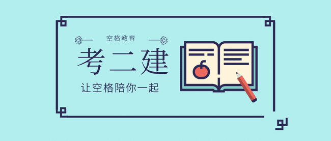 初中文凭可以考二级建造师吗?.jpg